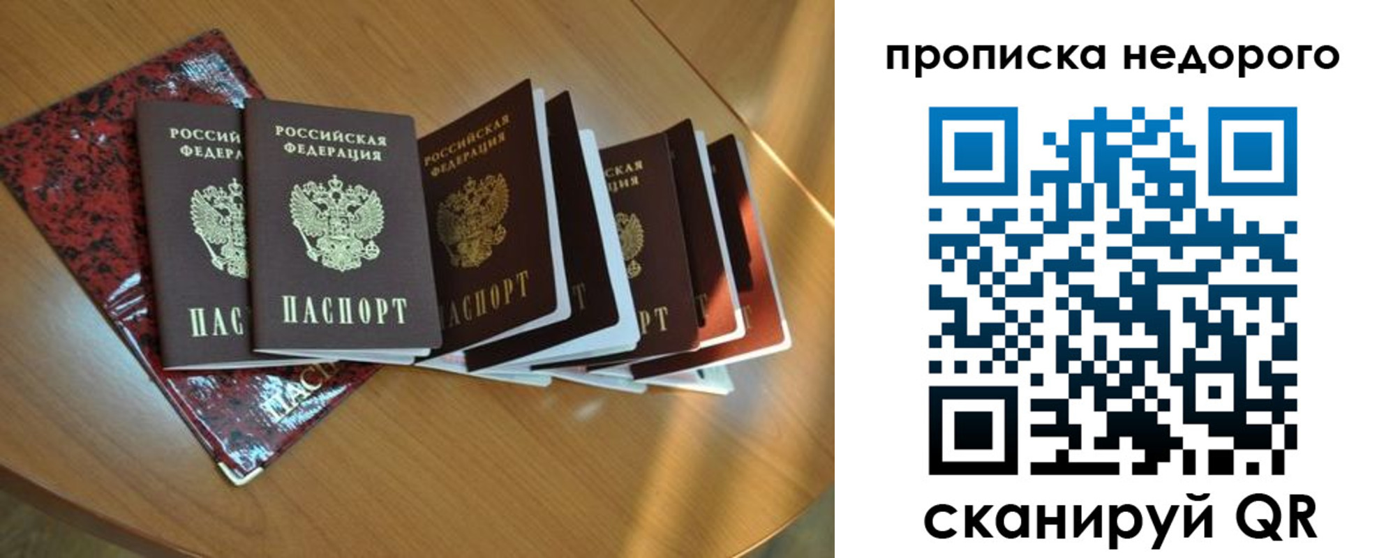 прописка штамп в Гремячинске