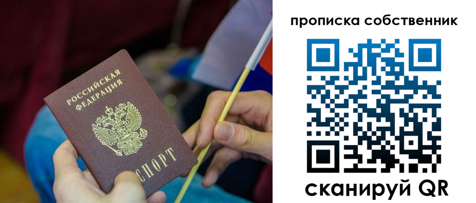 прописка в Гремячинске