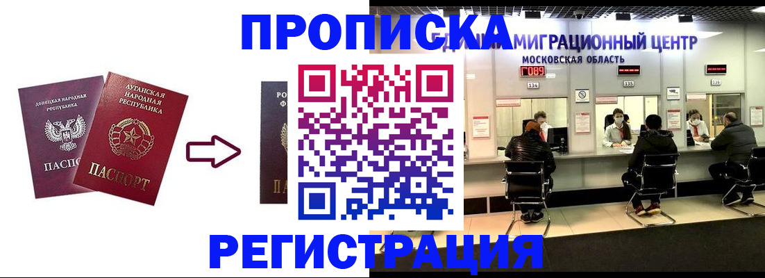 временная регистрация законно в Гремячинске