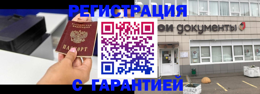 прописка регистрация в Гремячинске