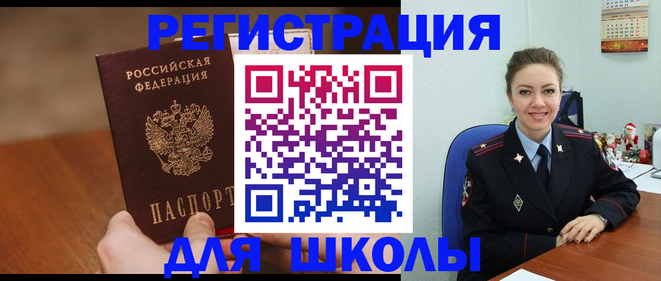 прописка законно в Гремячинске