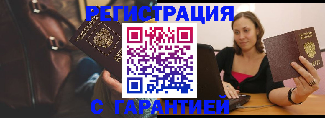 прописка иностранных граждан в Гремячинске