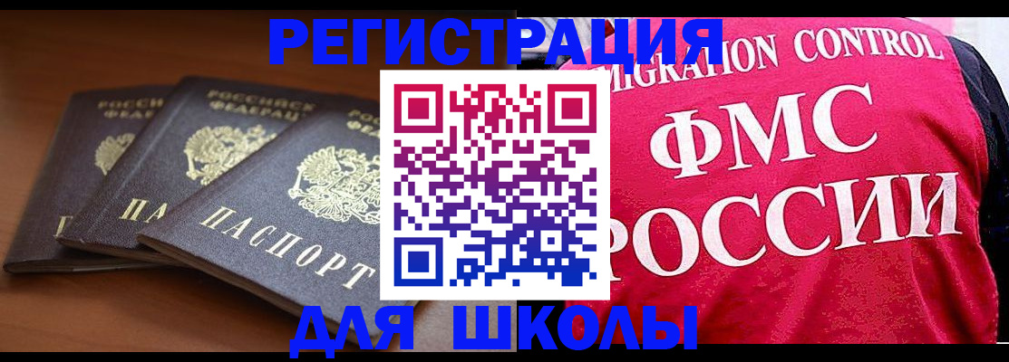 прописка иностранных граждан в Гремячинске