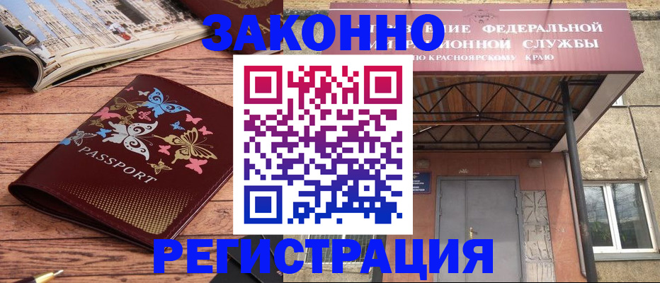 прописка поиск в Гремячинске